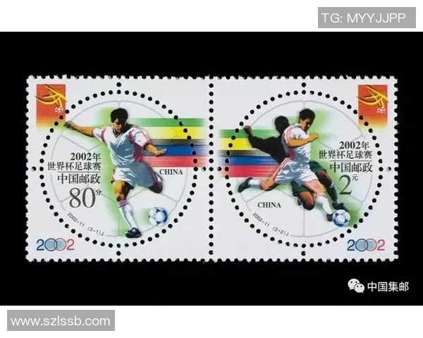 中国足球明星邮票的魅力与影响力探讨